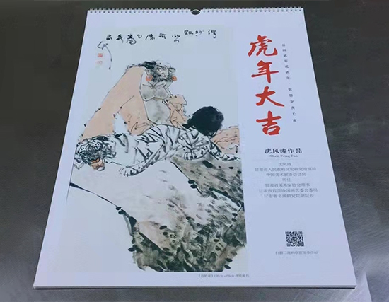 黄南挂历印刷