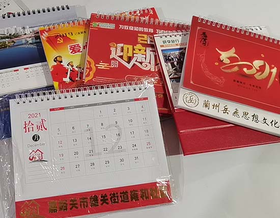 黄南台历