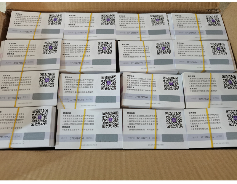 黄南印刷色谱表之光与色