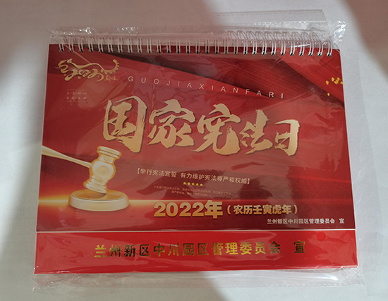 黄南台历印刷厂