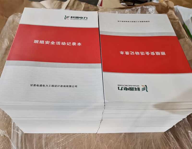 黄南记录本
