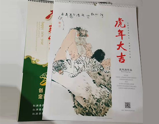 黄南挂历