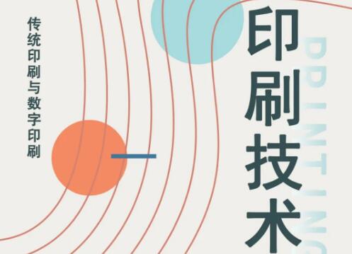 黄南数字印刷 vs 传统印刷：你更爱哪个？
